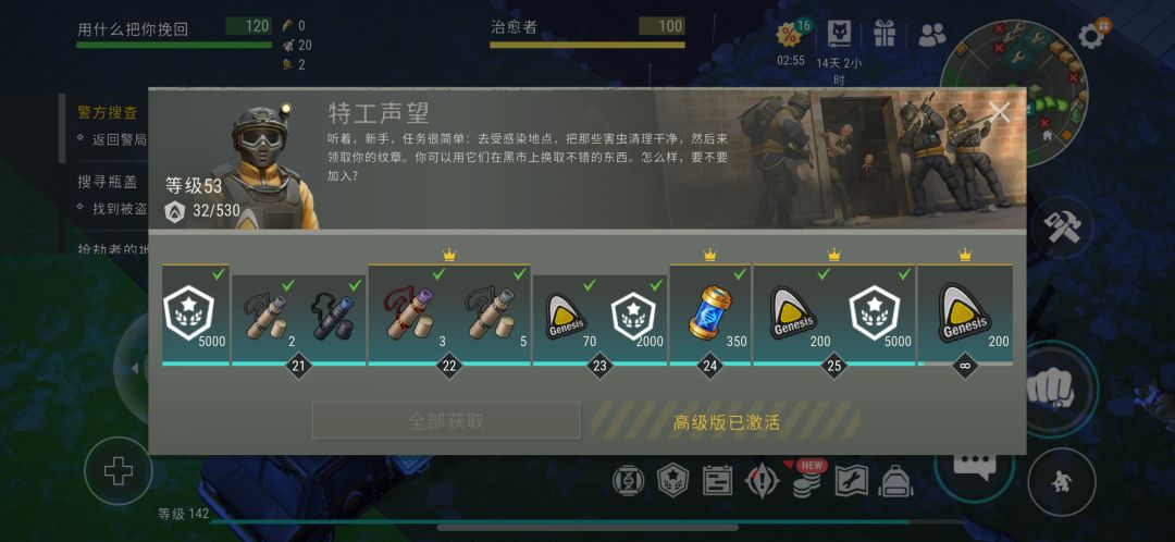 第一次发帖 记录一下肃清行动53级 1