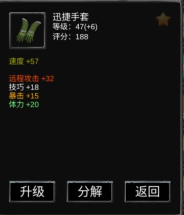 强化、融合、吞噬图文讲解