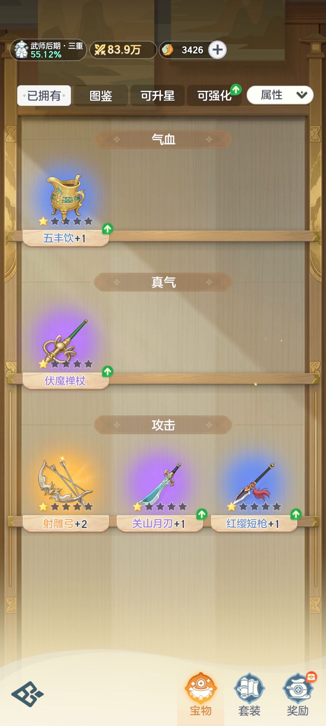 灵犀的游戏 4