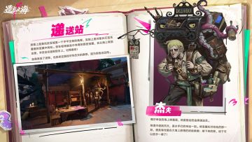 「奥托皮亚见闻」——杰夫