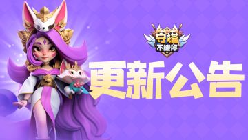 11月24日更新公告