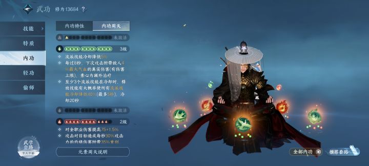 血河内功这么坑截图