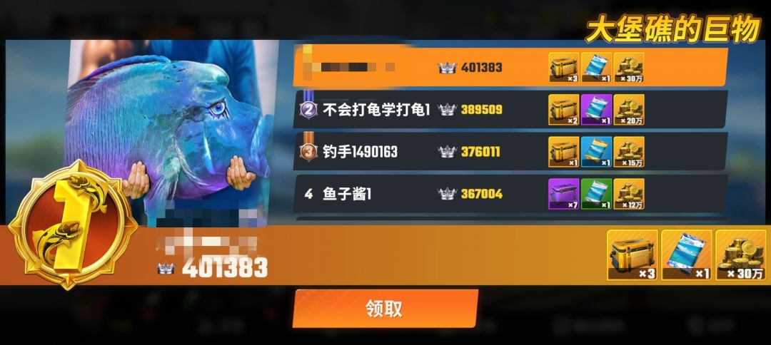 又是霸榜的一天 3