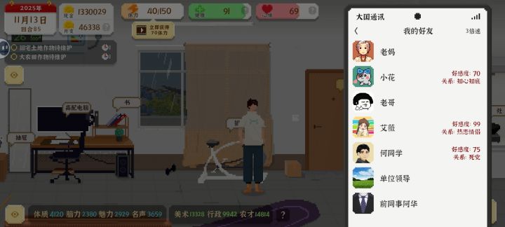 借钱不还是吧😠截图