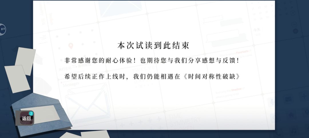 这是故事没更完的意思吗？ 2
