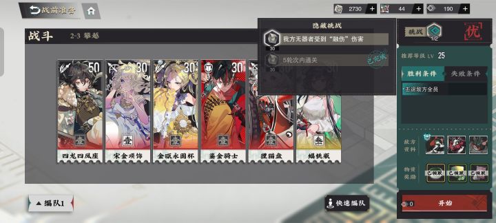 新手求解截图