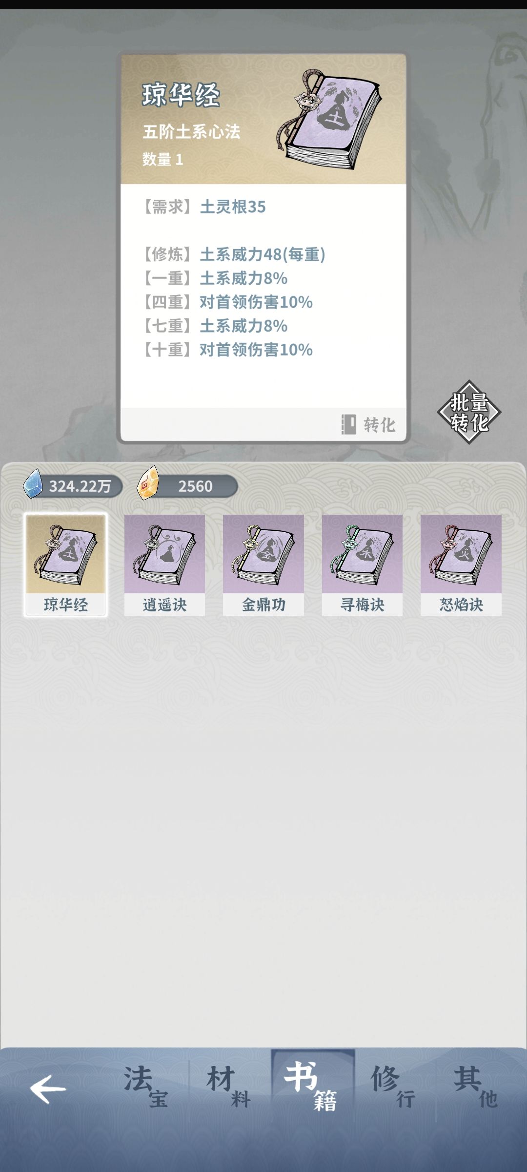 为啥学不了 3