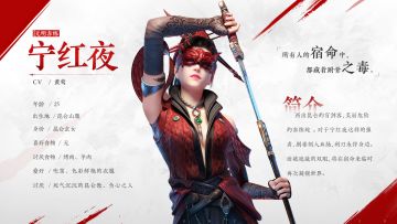 【无间英雄档案】昆仑玄女——宁红夜