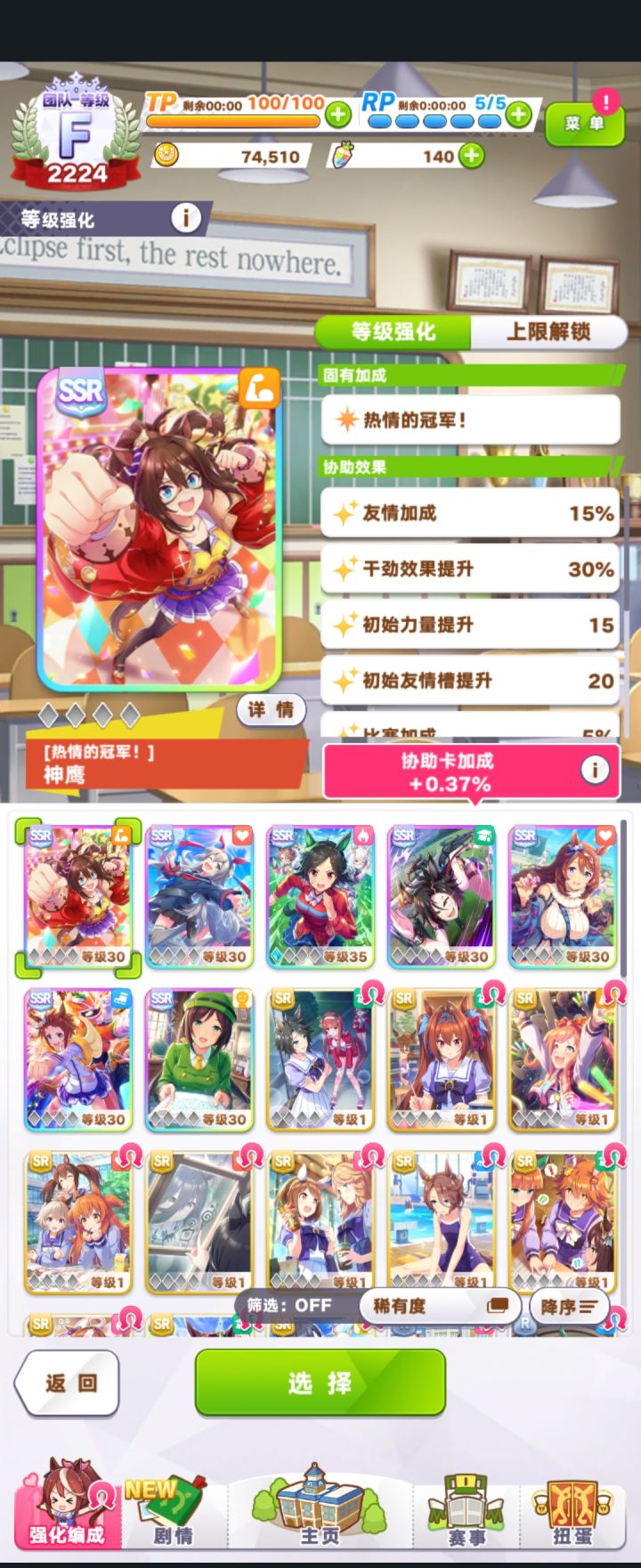 优俊少女训练员，堂堂转生截图