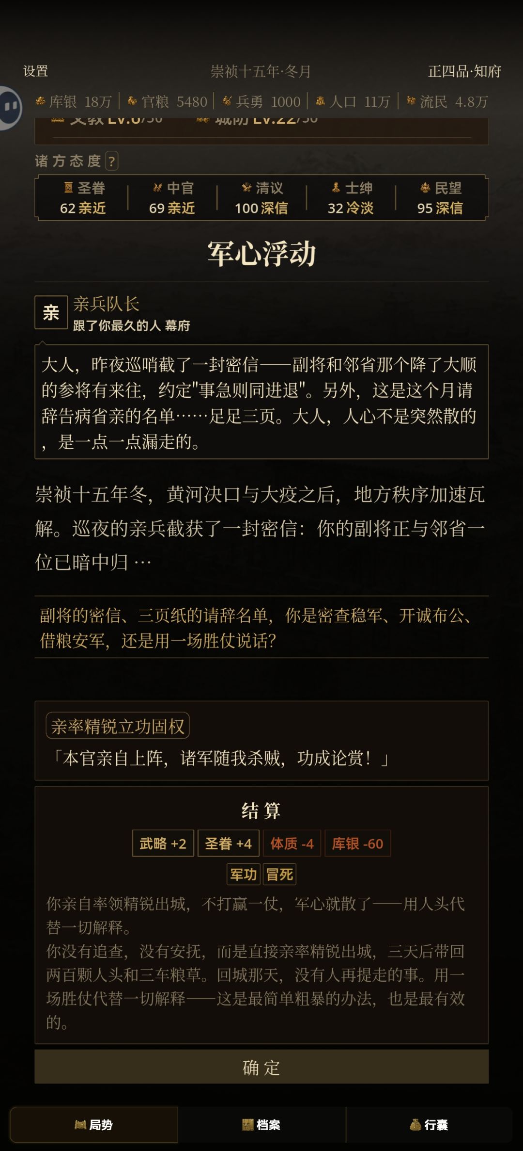 就差一步 2