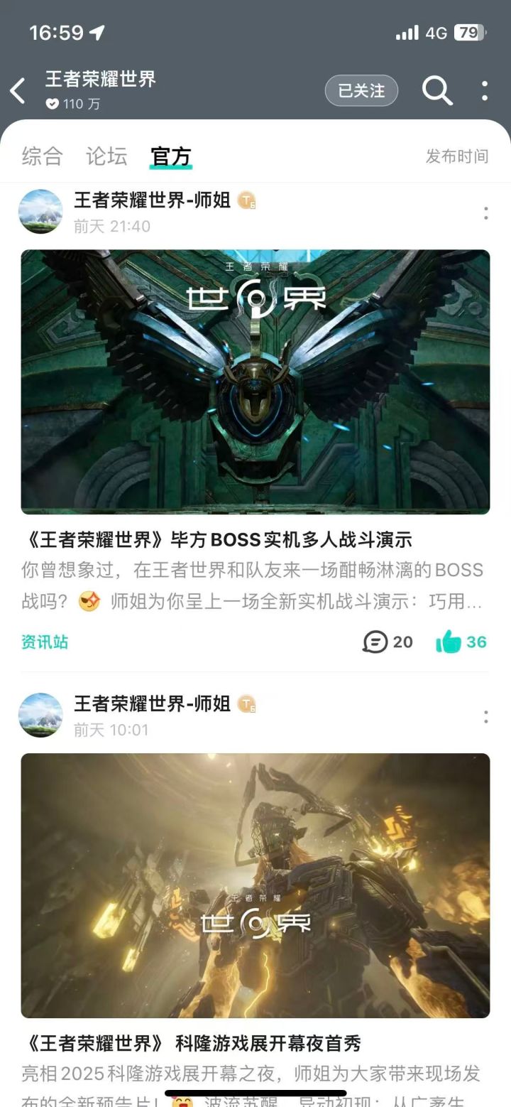 连发两个视频,又是科隆预告片,又是毕方BOSS实机演示,更新这么勤,莫非真的10周年公测?截图