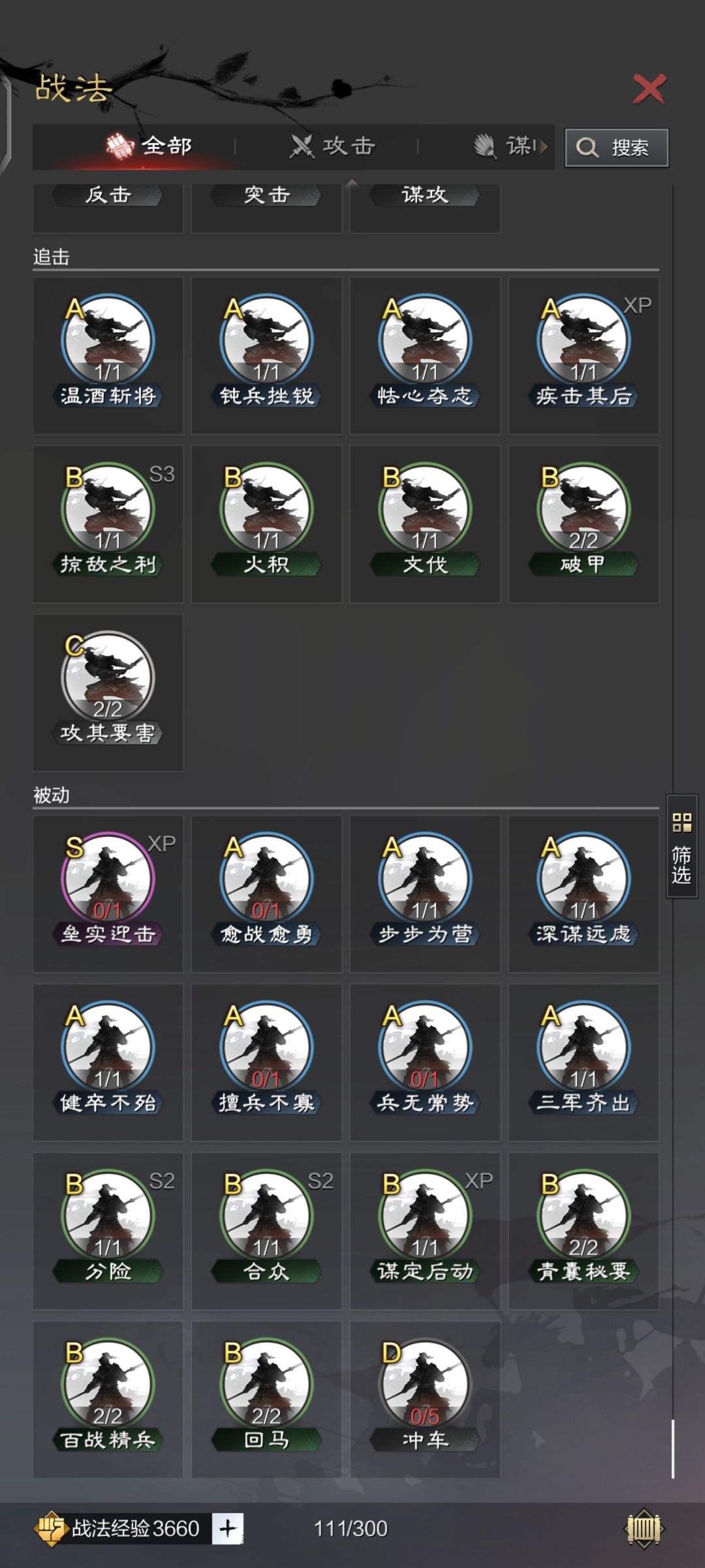 率土之滨 9