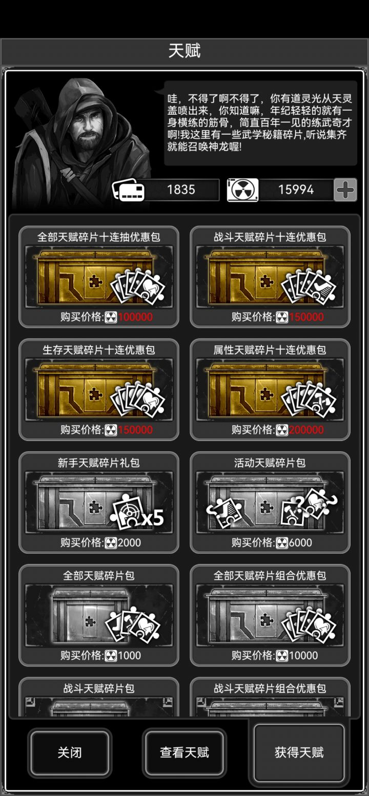 怎么弄截图