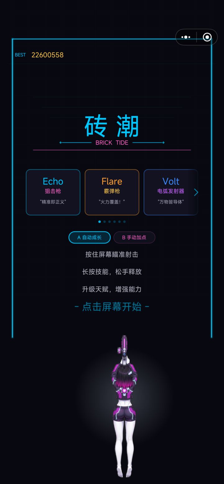 更新公告 20260311截图