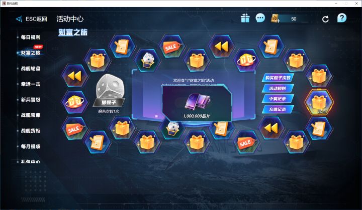 现代战舰官方永久有效兑换码MWB0028截图