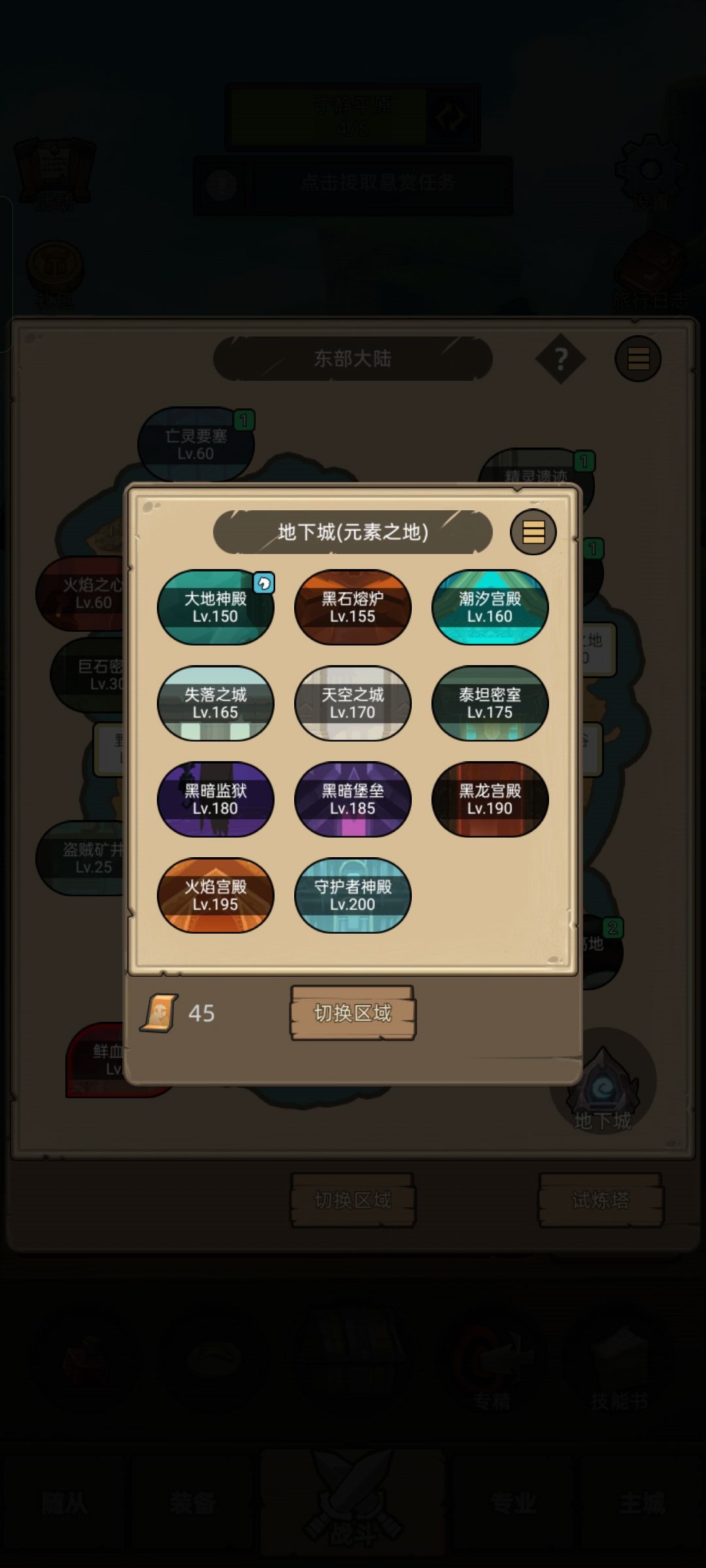 许愿坐骑 4