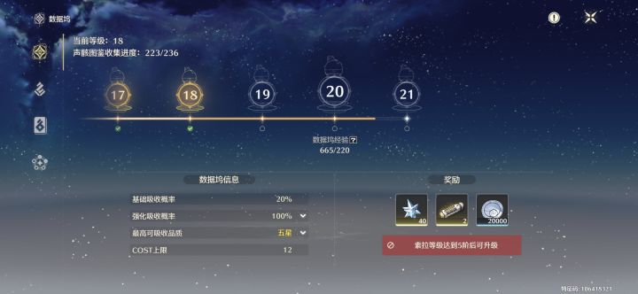 入坑第🍭天截图