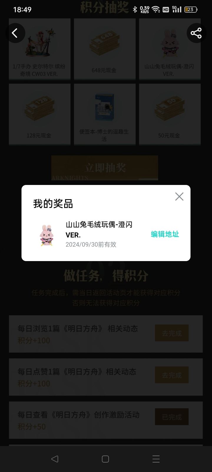 明日方舟山山兔 2