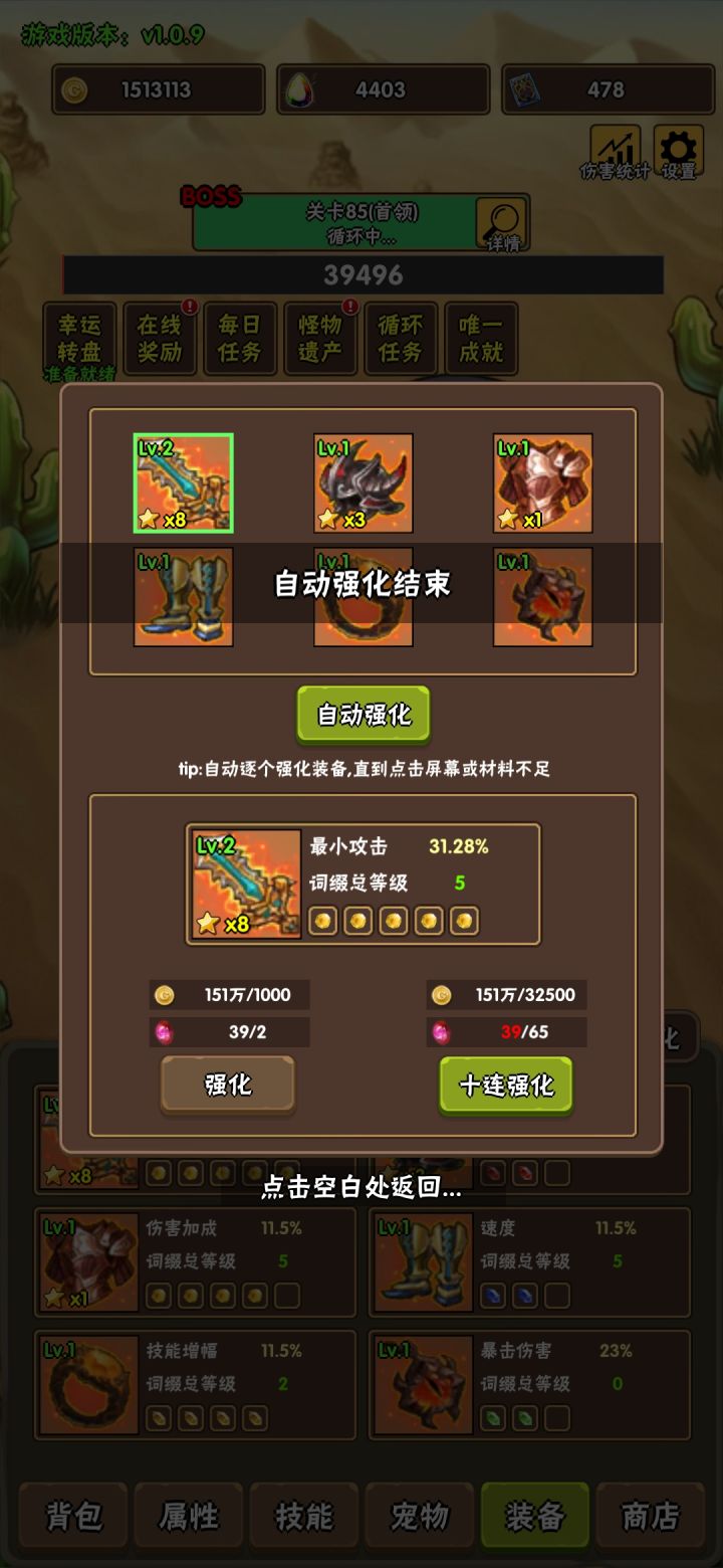 安利截图