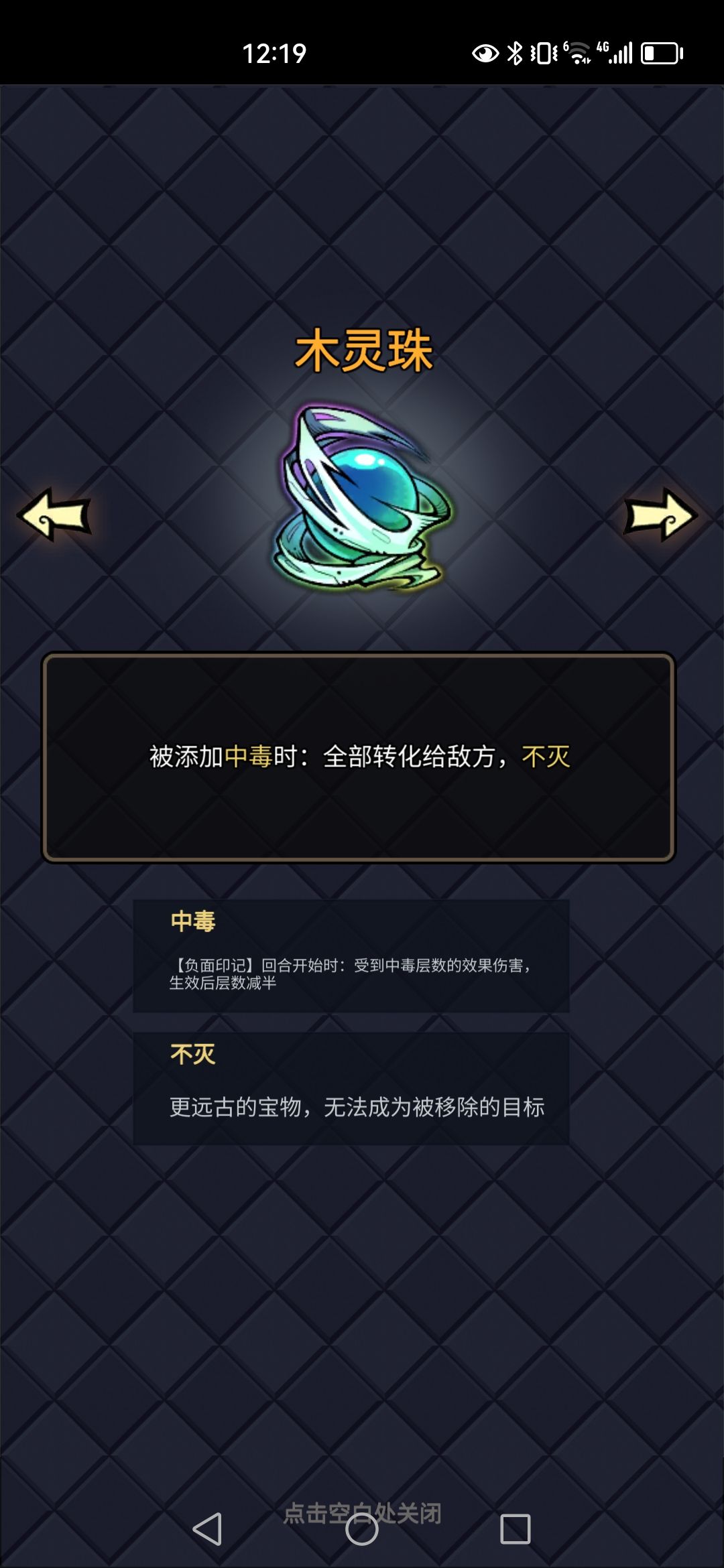深渊之王 2