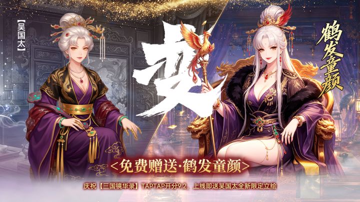 【立绘篇】吴-孙策截图