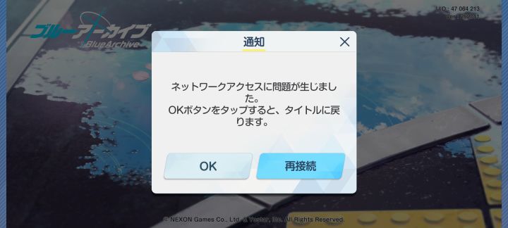 网截图