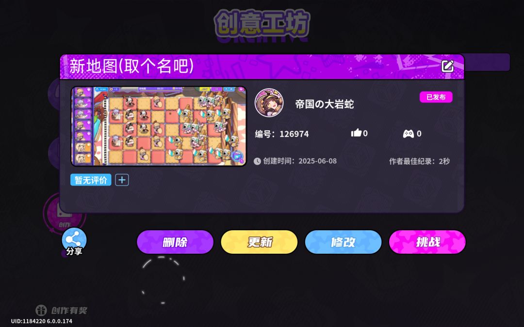 我上传了一张很有趣的地图,大家一起来玩吧 1