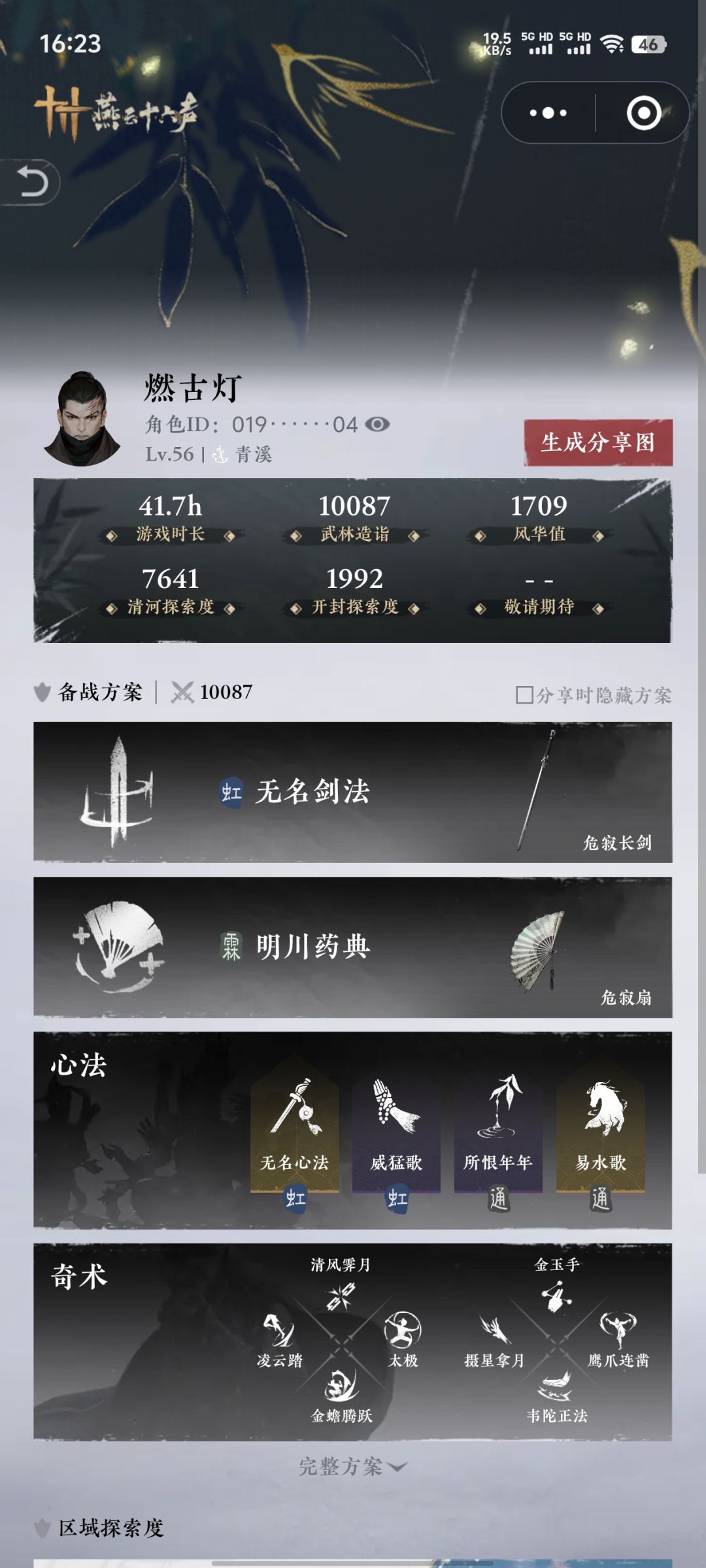 谁有欢乐群 1