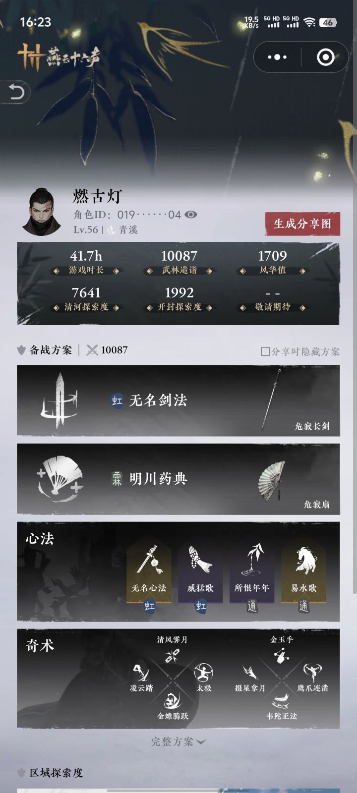 谁有欢乐群截图