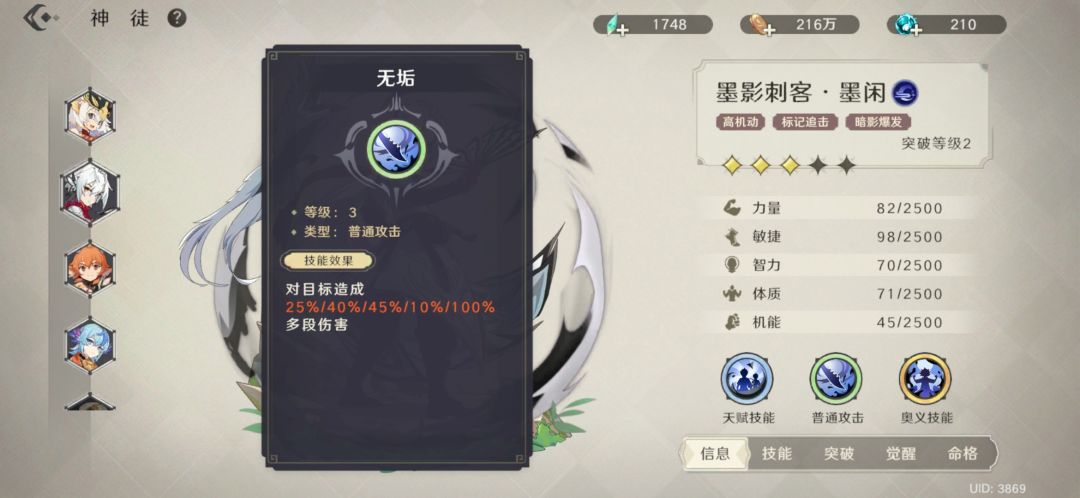 关于人物机制和游戏技能描述 2