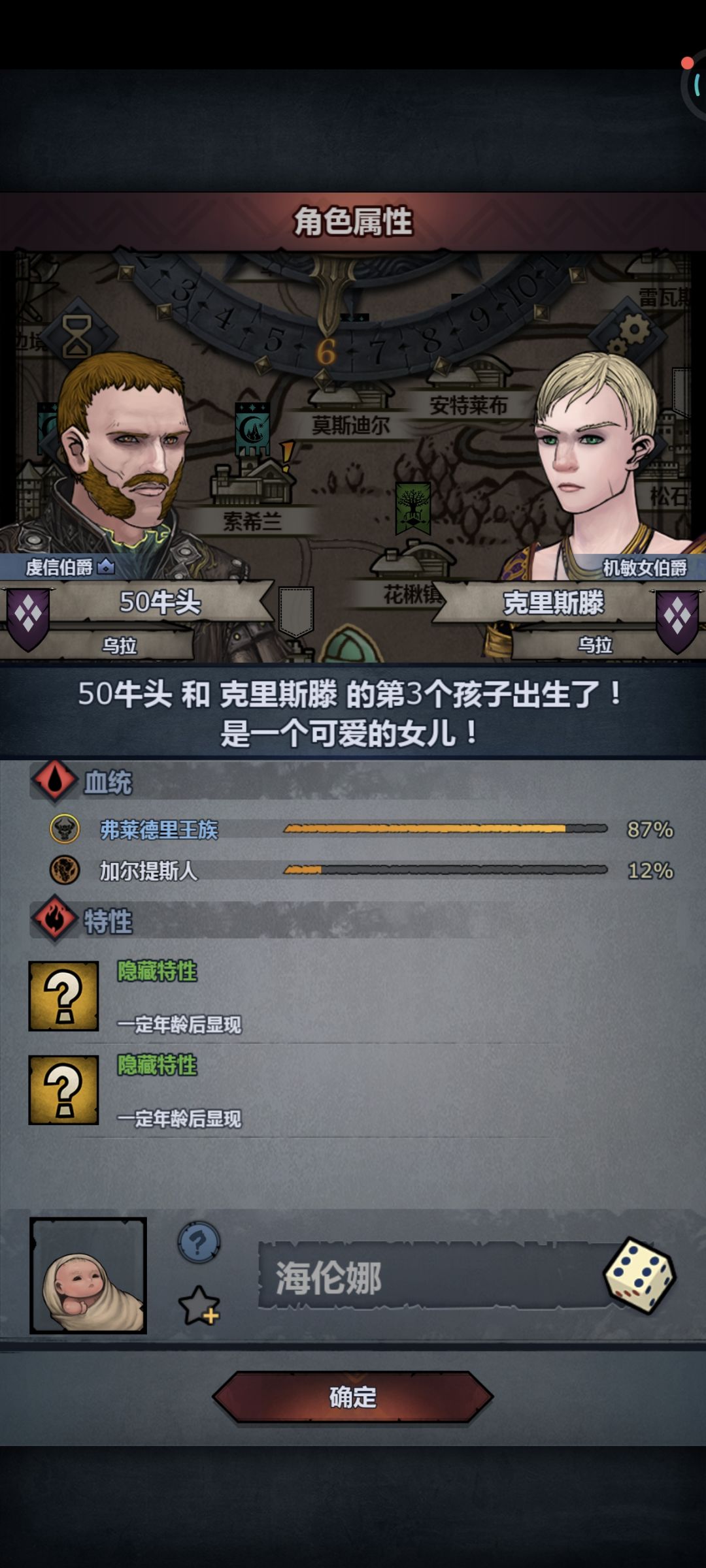 没有圣痕也不能觉醒欸 2