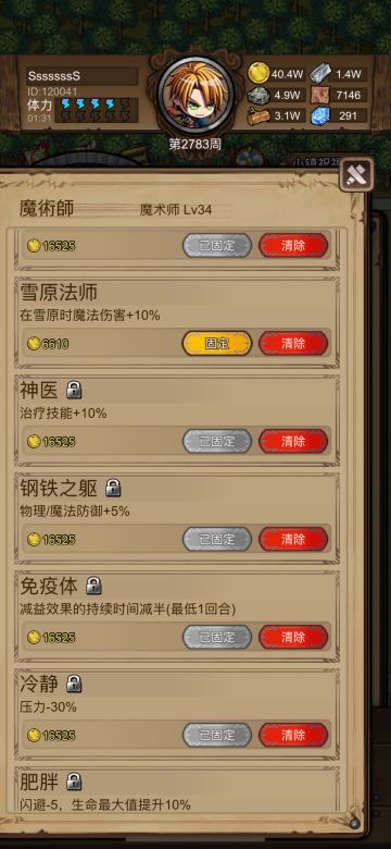 萌新小知识八：