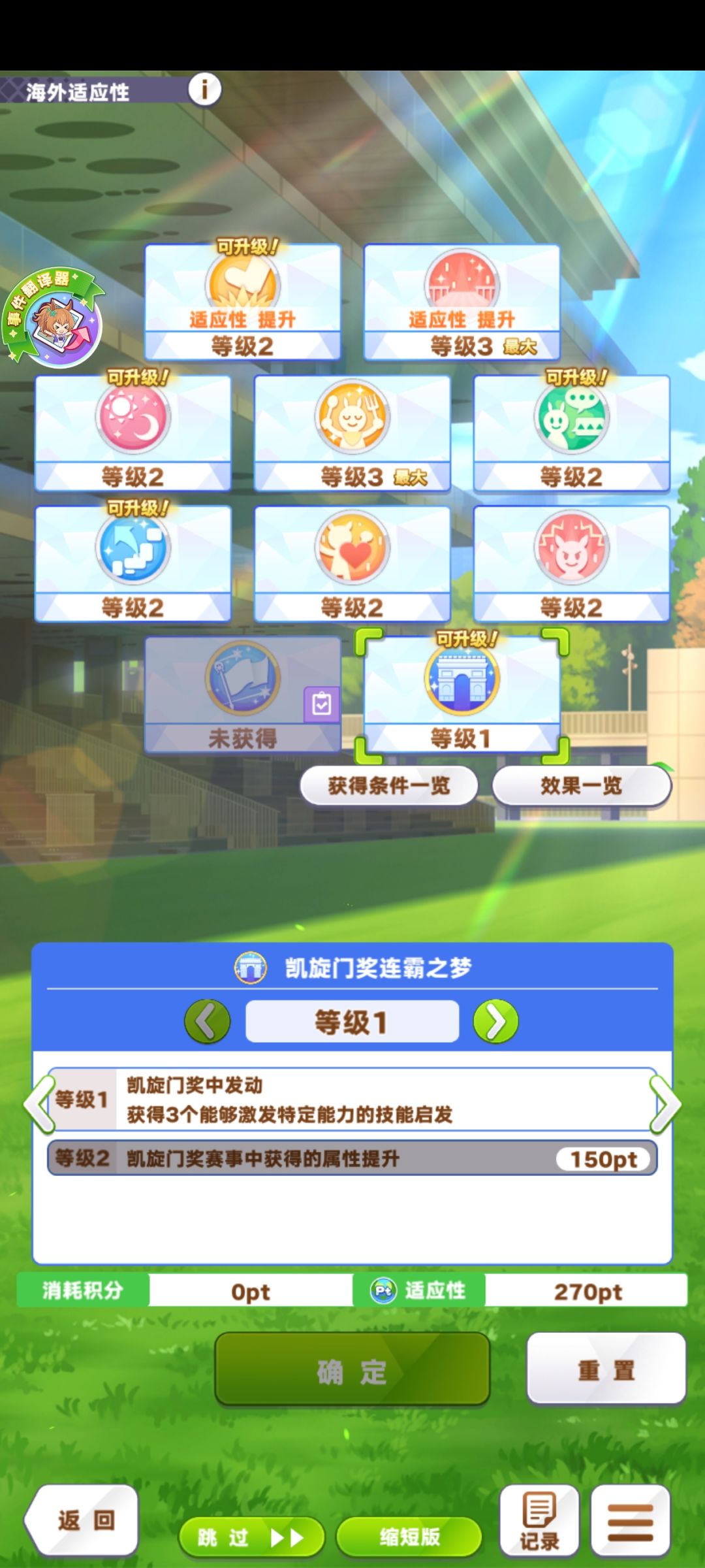 经典年的凯旋门居然真的能赢 1