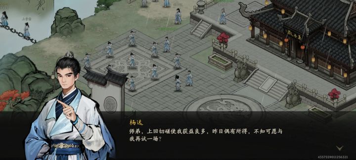 重生之我在华山学习影分身截图