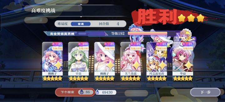 借好友的白苗截图