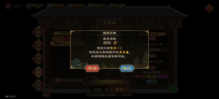 文物升星截图