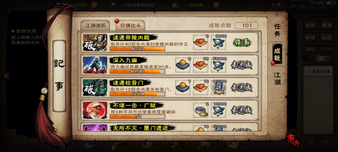 风林火山全员半血，结果卡帝陵卡2天 4