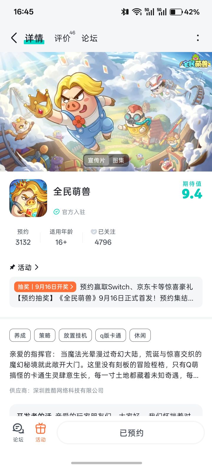 越来越好截图