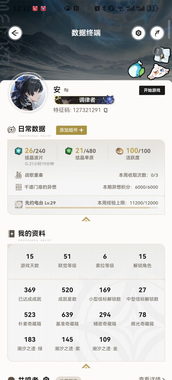囤囤鼠截图