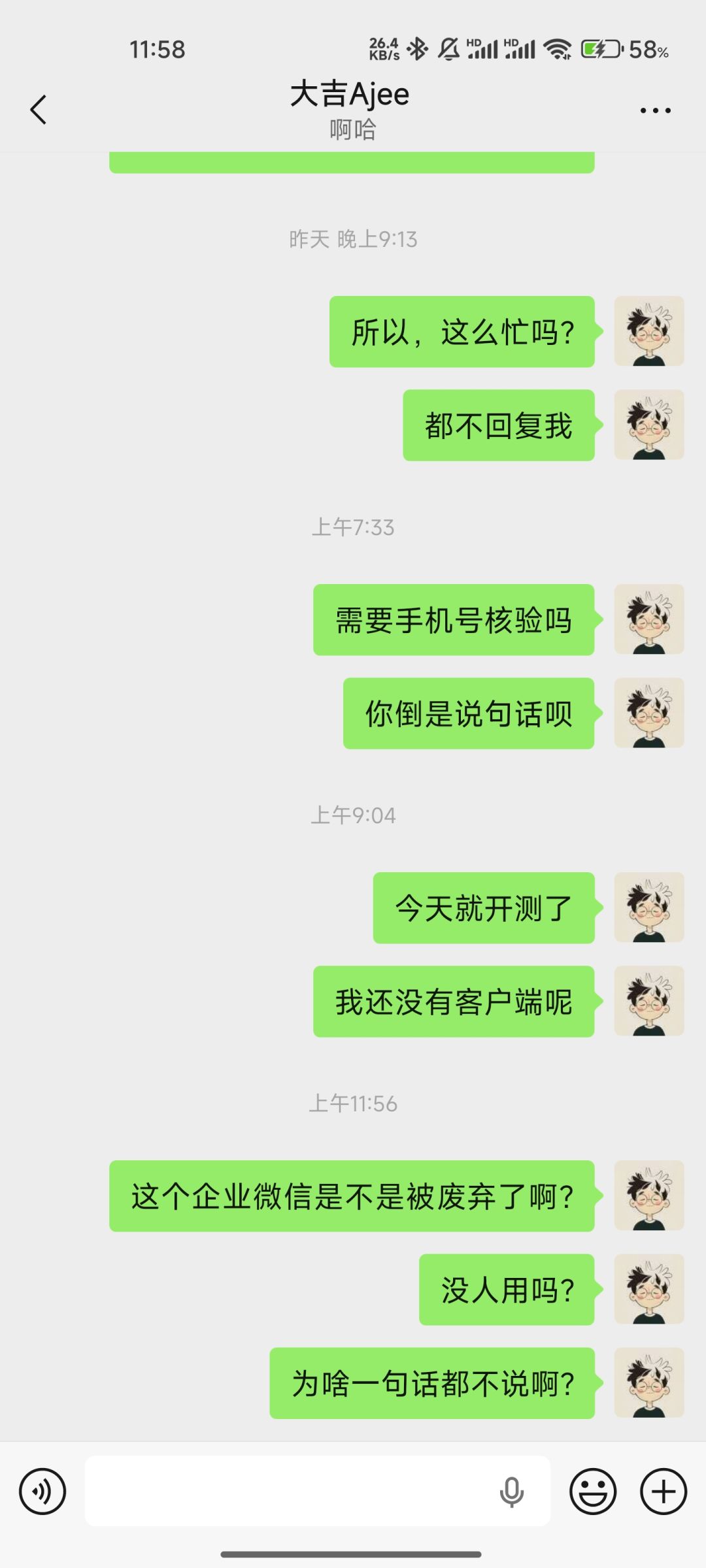 有测试资格却没有客户端下载链接 2