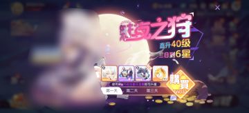 【攻略征集】氪金攻略