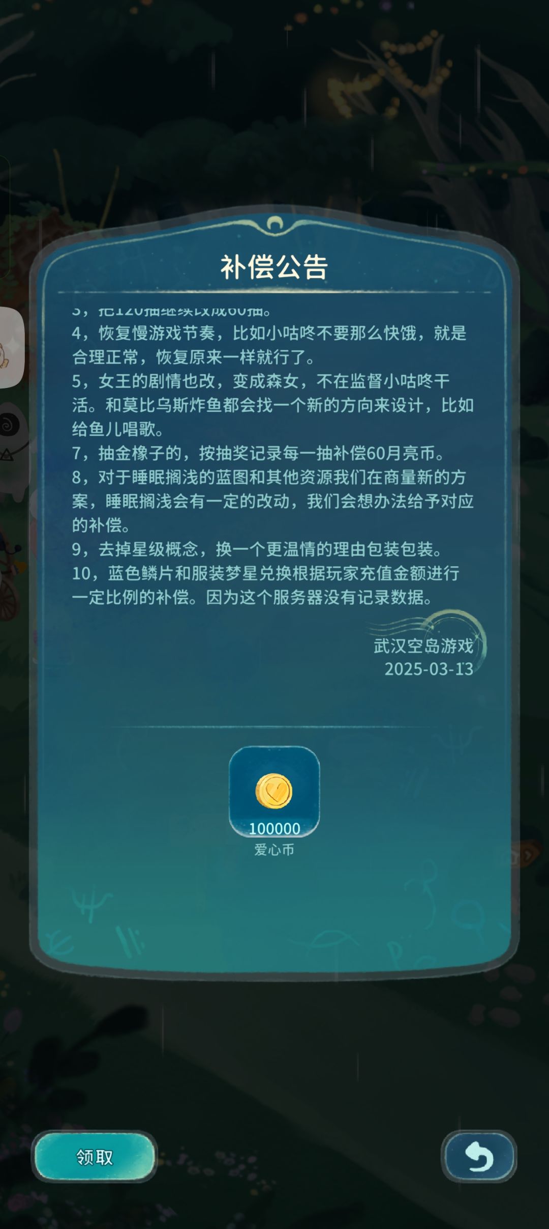 总结:服务器没数据改不回去的别再期待了 2