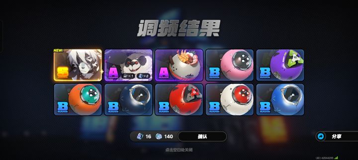 冰系希人,是伊德海莉,好耶!截图