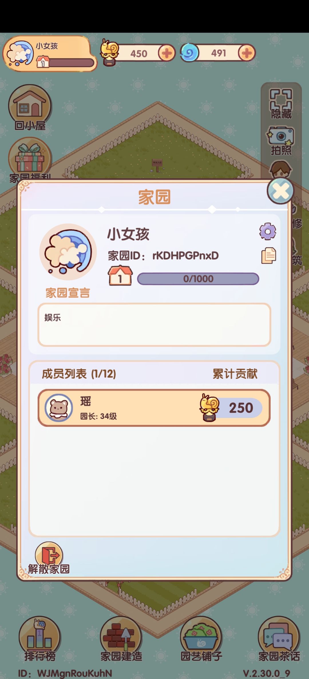 互助互助!!家园互助!! 1