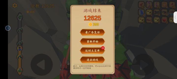 耶🎉截图