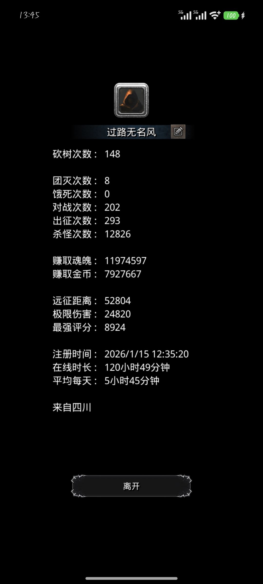 小小记录一下，裂隙51一次过 5