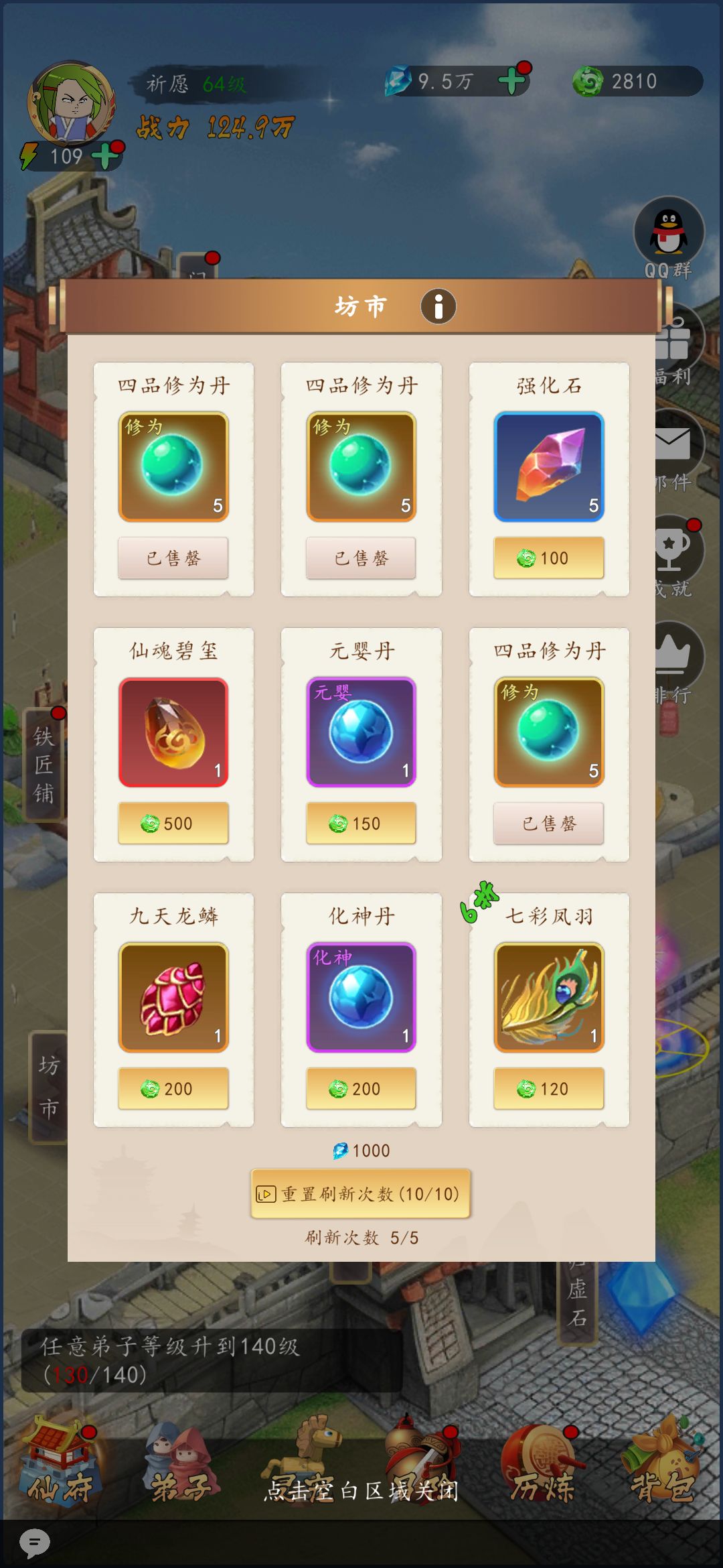 写个很长很长的攻略(二) 1