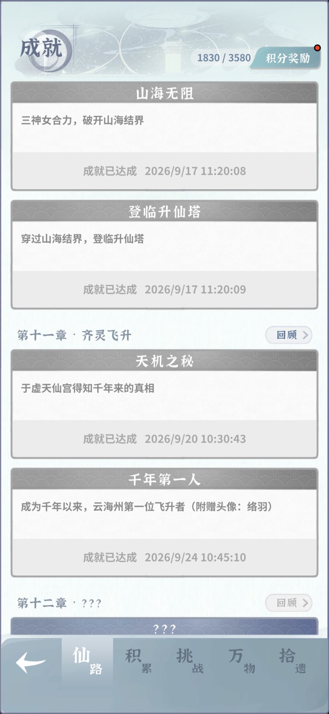 二十三天 8