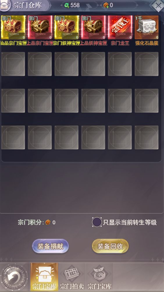 宗门篇(二) 2