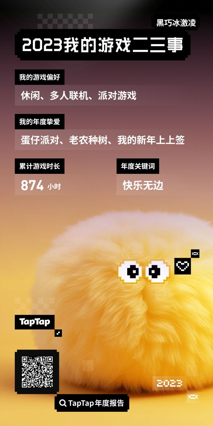 晚安森林你瞅瞅你!截图